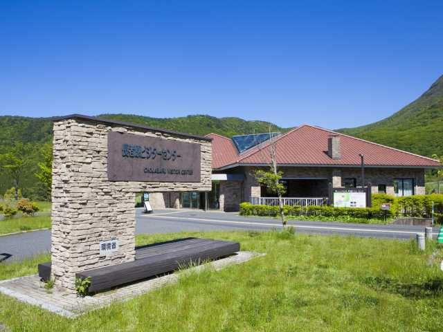 長者原ビジターセンター