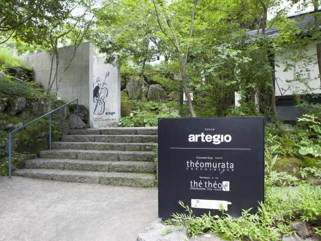 空想の森 アルテジオ