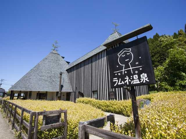 ラムネ温泉館