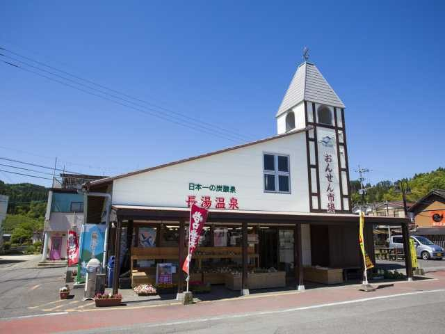 道の駅 ながゆ温泉