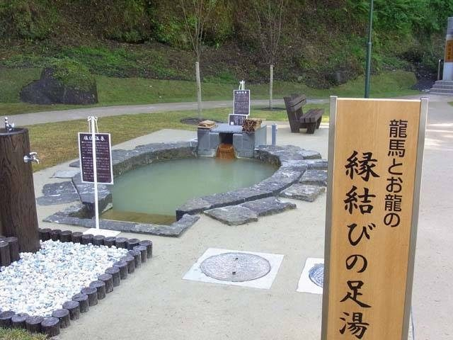 塩浸温泉龍馬公園