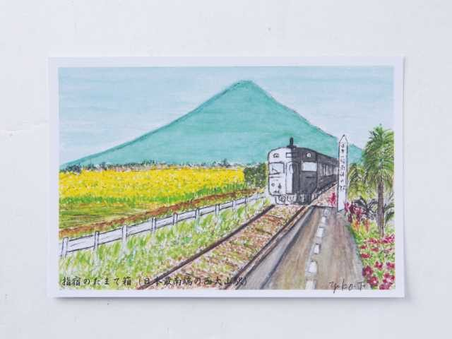 【指宿&開聞岳×ドライブ】JR西大山駅