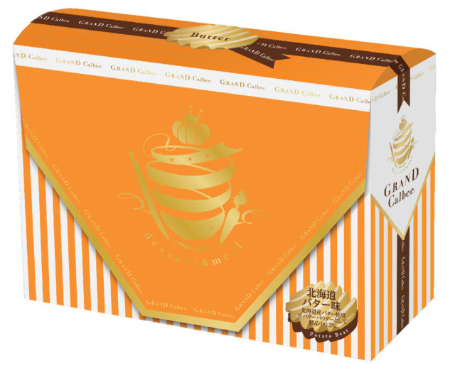 グランカルビー