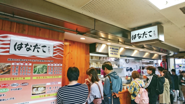 JR大阪駅すぐの名店「はなだこ」