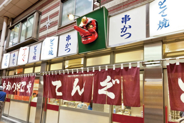 昔ながらの懐かしい味わいと雰囲気「てんぐ」