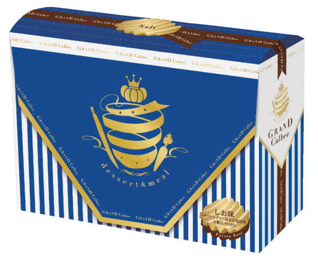 グランカルビー