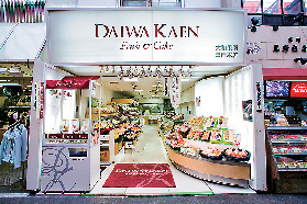 ダイワ果園 大阪黒門本店