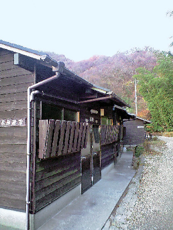 塚原温泉 火口乃泉