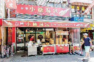 台湾タンパオ南京町本店