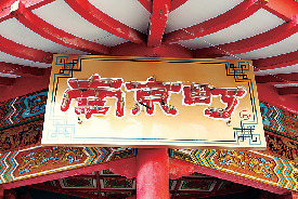 神戸港開港とともに発展した西日本一の中華街