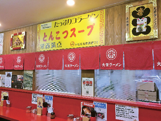 【久留米ラーメンおすすめ②】大栄ラーメン