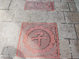 【南京町 中華街×おもしろい風景】プレート