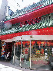 【南京町 中華街×おもしろい風景】無料で利用できるド派手な市民トイレ