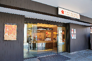 太宰府天満宮案内所