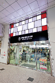 大阪初心者さんはまずここへ