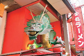 【道頓堀の記念撮影スポット】金龍ラーメンの金龍