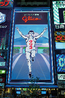 ランナーさんどこまで行くのん?!