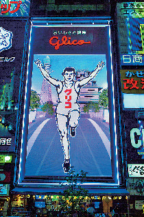 ランナーさんどこまで行くのん?!