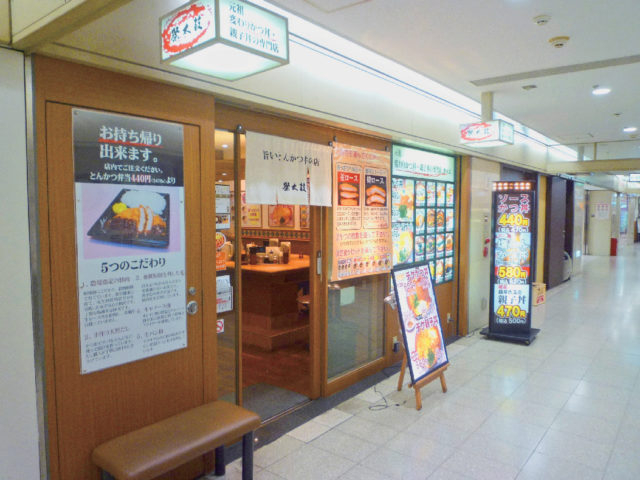 【梅田のランチスポット】祭太鼓 大阪駅前第2ビル店