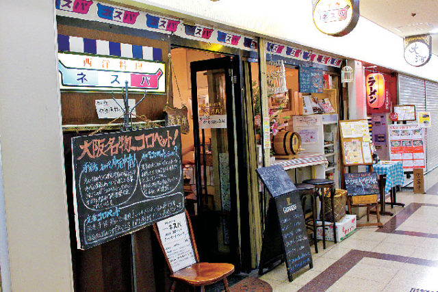 【梅田のランチスポット】仏蘭西料理 ネスパ(大阪駅前第3ビル)