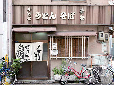 肉たっぷりの豪快さとだしの繊細な味わい「千とせ」