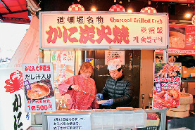 カニ料理専門店ならではの多彩なメニュー「かに道楽 道頓堀本店」