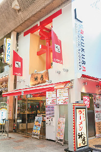 秘伝のスープ×オリジナル麺が絶妙「どうとんぼり神座 千日前店」