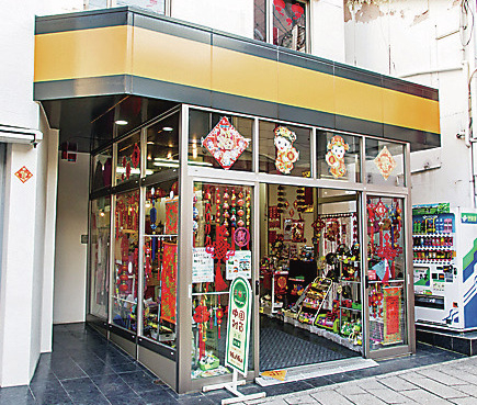 【長崎・中華街の食べ歩き&ショッピングスポット】中国から仕入れた小物がずらり「H.ミンミン」