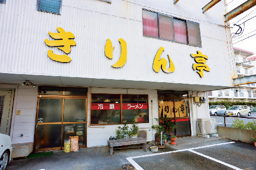 【別府冷麺のおすすめ店】きりん亭