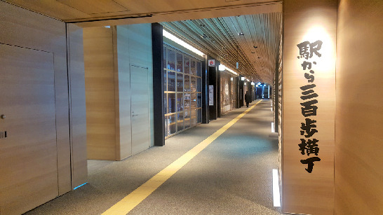【JR博多シティ×周辺施設】地下の飲食街は博多駅から300歩「JRJP博多ビル」