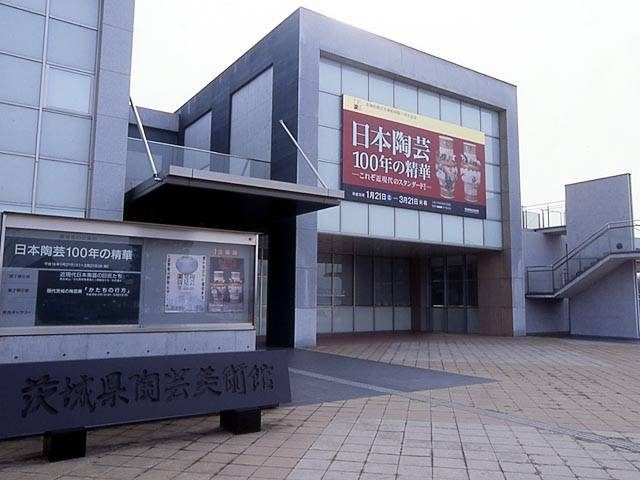 笠間芸術の森公園