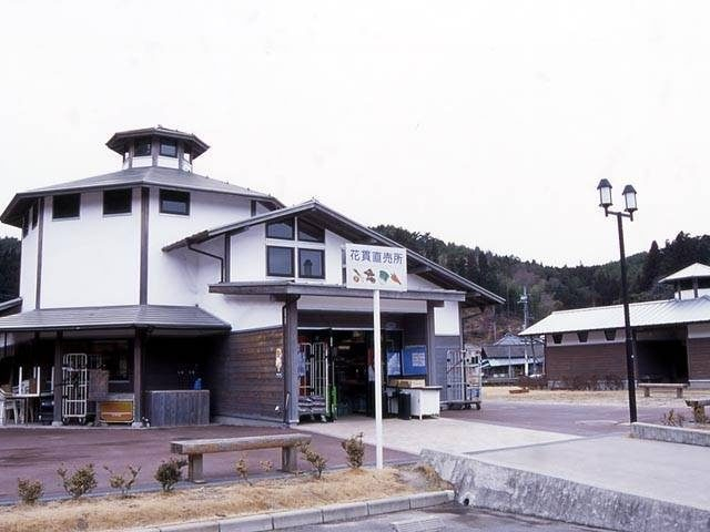清流の郷 花貫物産センター