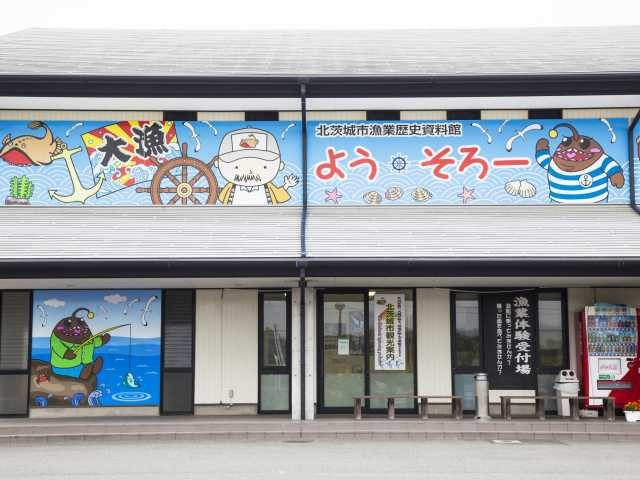 ようそろー物産館