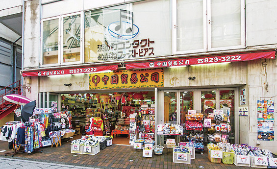 【長崎・中華街の食べ歩き&ショッピングスポット】キャラクター商品から中国茶まで「B.中国貿易公司」