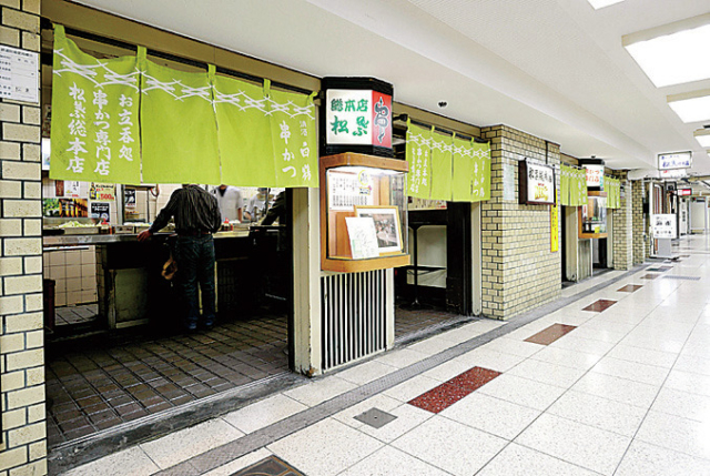 活気あふれる立ち飲み店「松葉総本店」