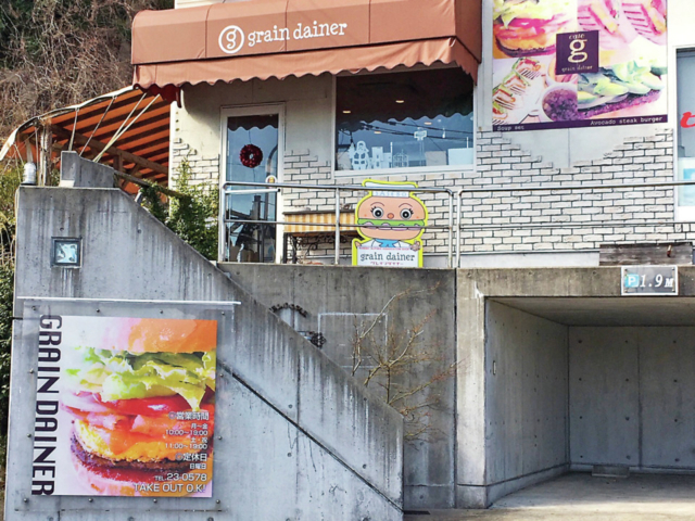 【佐世保バーガーの人気店】カレーの香りに食欲をそそられる「グレイン ダイナー」