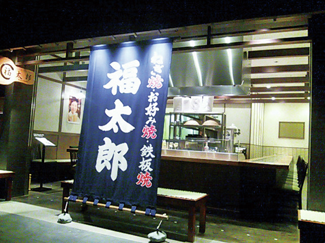 自家製醤油たれが香ばしいねぎ焼き「福太郎 グランフロント大阪店」