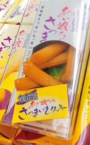 水の郷さわらのおすすめお土産