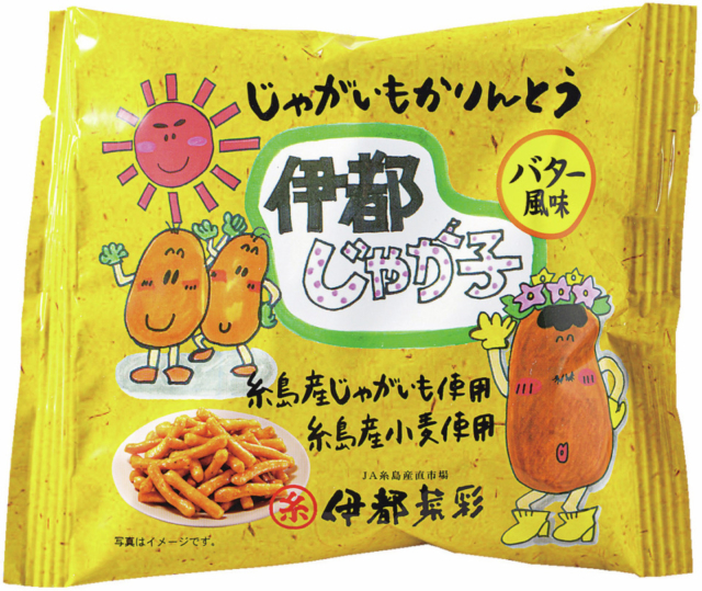 【糸島観光ドライブモデルコース】観光スポット④:九州最大級の広さを誇る直売所「伊都菜彩」