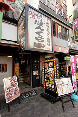 アイデアメニューが満載!「ぼんくら家 道頓堀店」