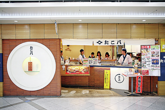 粉もんならおまかせあれ「たこ八 梅地下店」