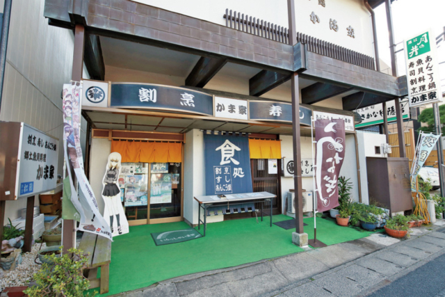 あんこうのうまみを凝縮した「どぶ汁」「かま家」