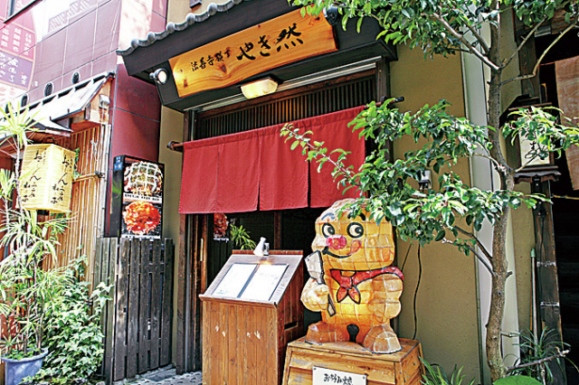情緒ある法善寺の人気店「法善寺横丁 やき然」