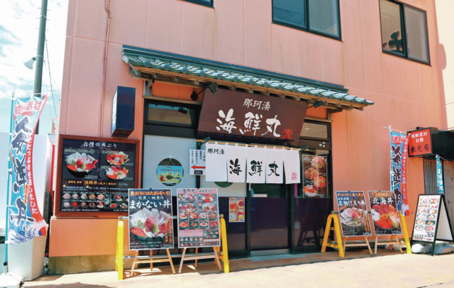 【那珂湊おさかな市場の人気ランキング 第3位】那珂湊漁港に揚がる新鮮な魚介を手軽に「那珂湊 海鮮丸」