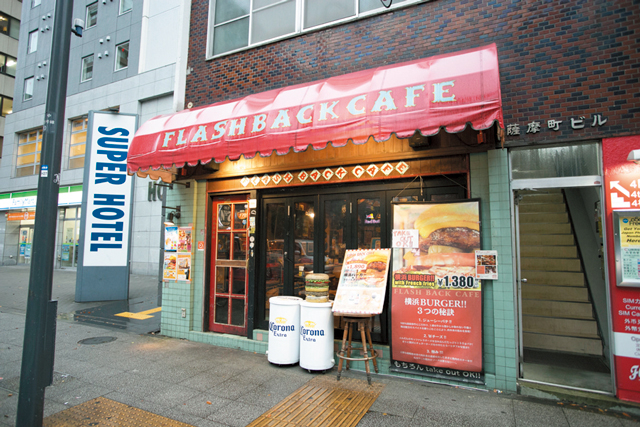 フラッシュバックカフェ