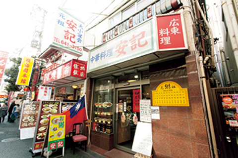 【横浜中華街のおすすめお粥(中華粥)】さらりとした広東風お粥を堪能「安記」