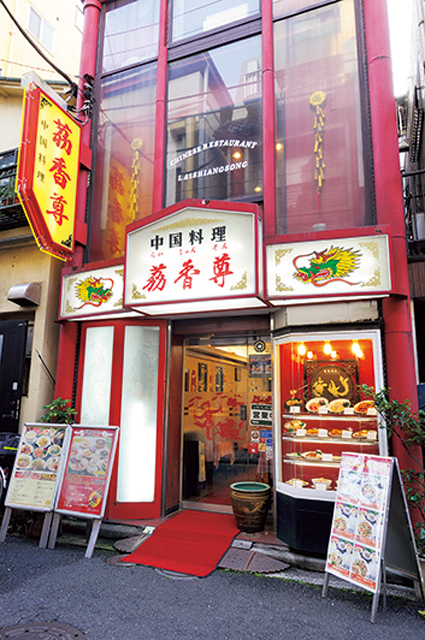 【横浜・中華街でおすすめの小籠包】茘香尊本店(らいしゃんそんほんてん)