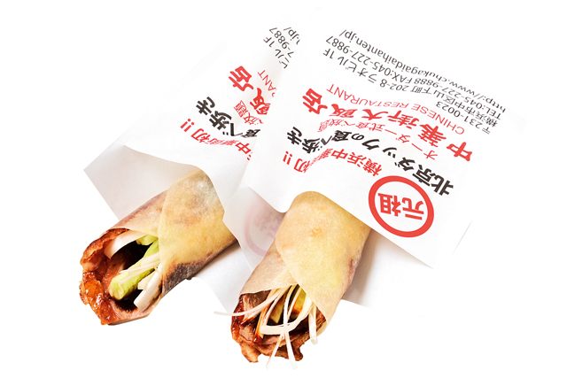 北京ダック 1個 350円