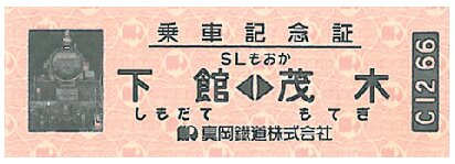 列車旅のお楽しみチェック