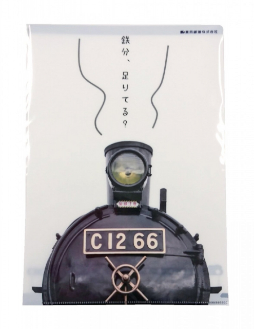 列車旅のお楽しみチェック